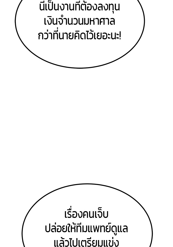 Secretly More Powerful Than the Hero แกร่งเกินผู้กล้า แต่ซ่าไม่ได้ ตอนที่ 29 page 55