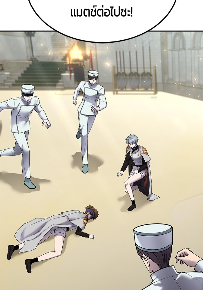 Secretly More Powerful Than the Hero แกร่งเกินผู้กล้า แต่ซ่าไม่ได้ ตอนที่ 29 page 56