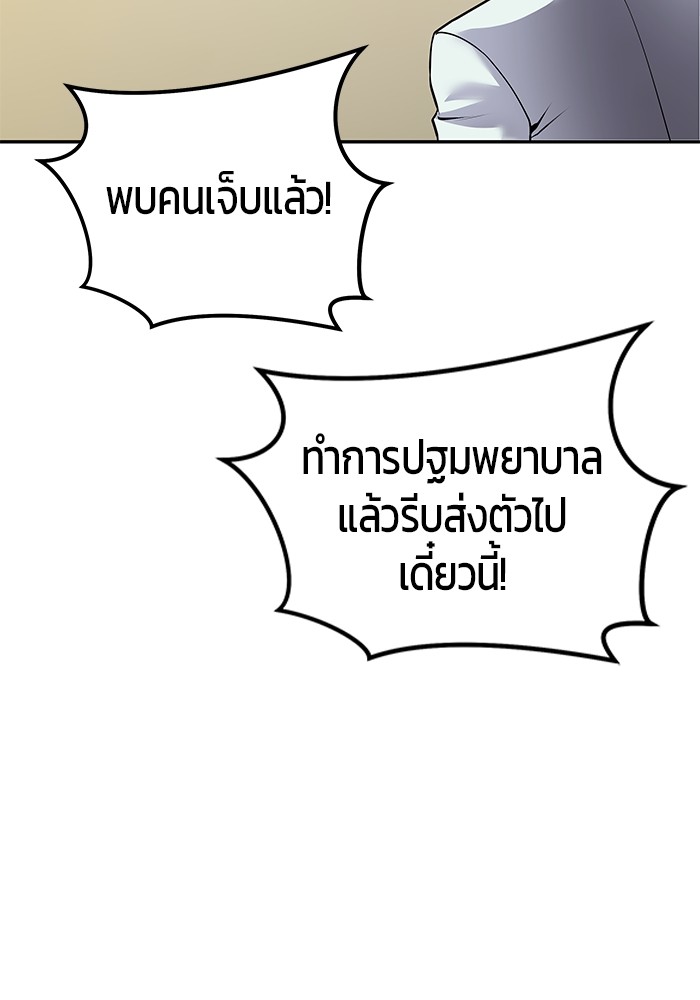 Secretly More Powerful Than the Hero แกร่งเกินผู้กล้า แต่ซ่าไม่ได้ ตอนที่ 29 page 57