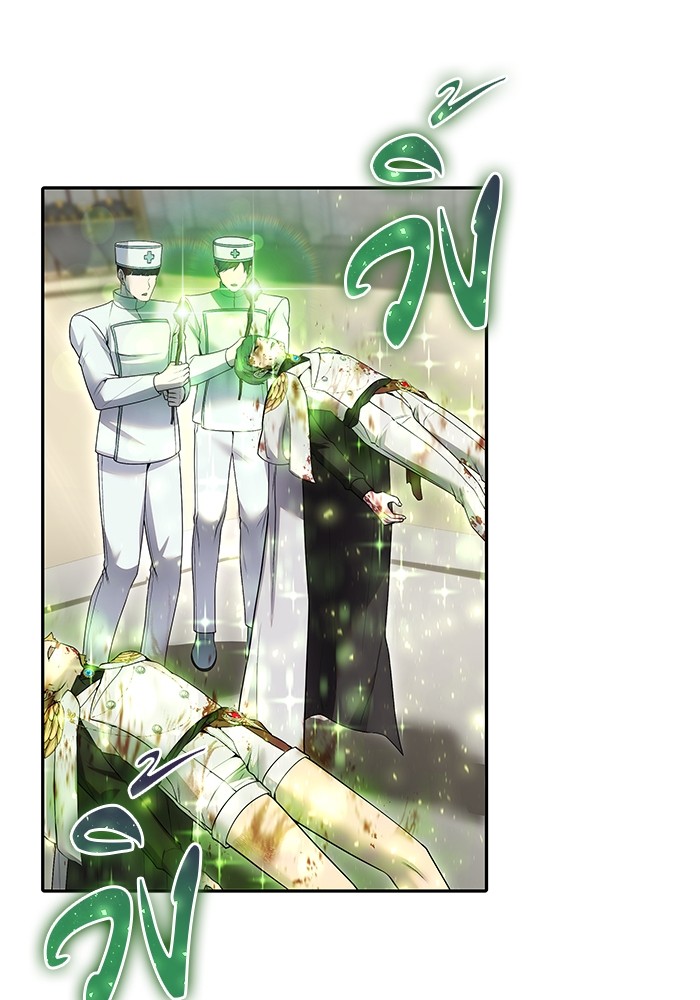 Secretly More Powerful Than the Hero แกร่งเกินผู้กล้า แต่ซ่าไม่ได้ ตอนที่ 29 page 58