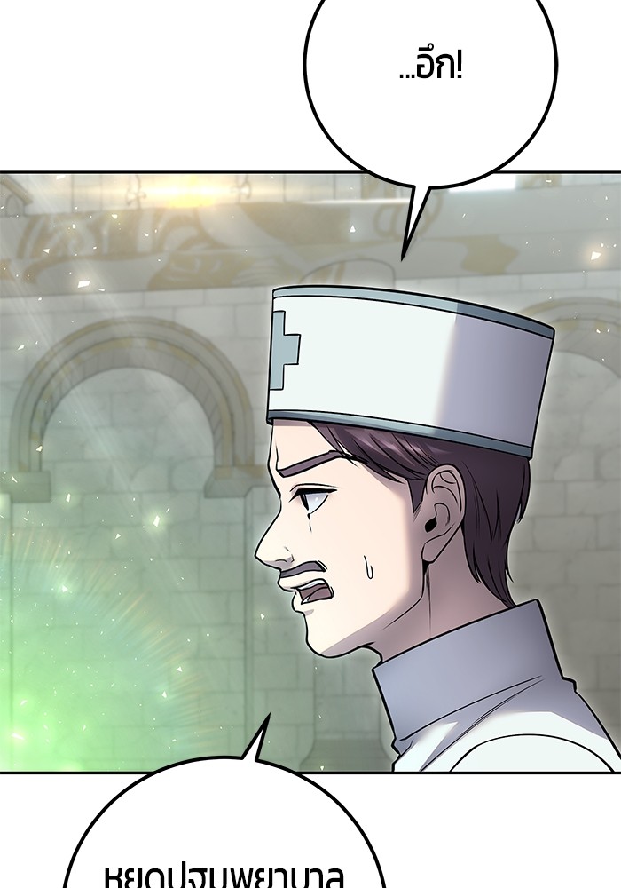 Secretly More Powerful Than the Hero แกร่งเกินผู้กล้า แต่ซ่าไม่ได้ ตอนที่ 29 page 68