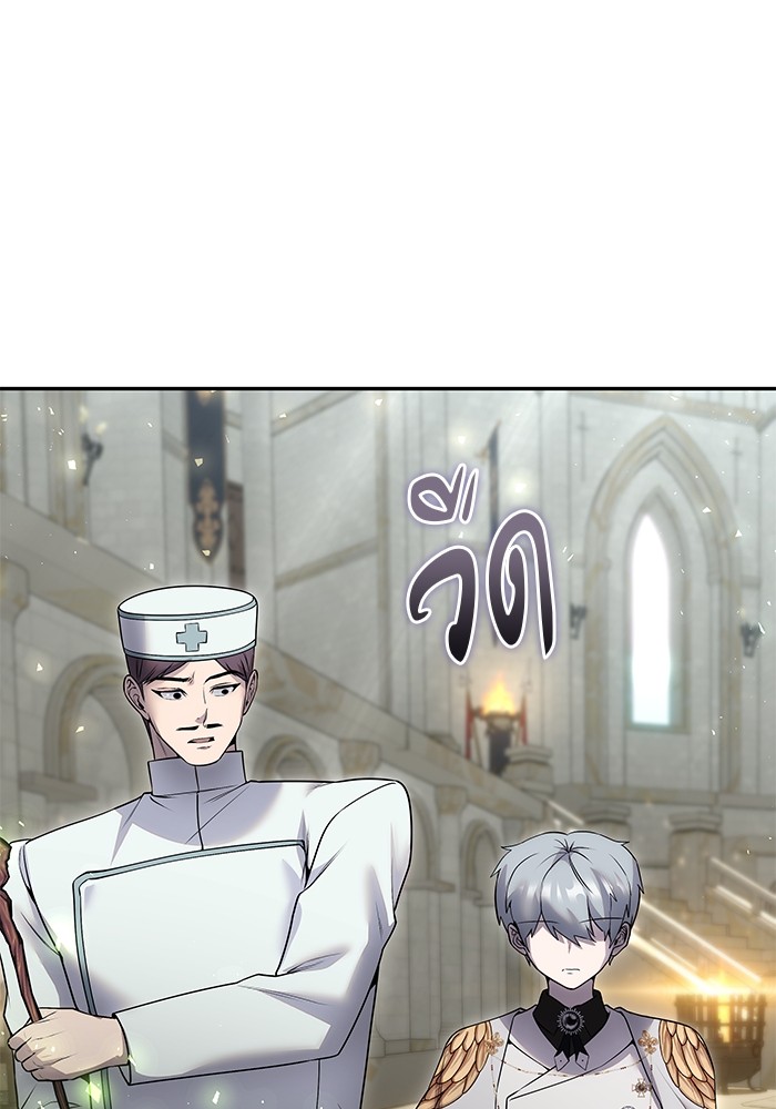 Secretly More Powerful Than the Hero แกร่งเกินผู้กล้า แต่ซ่าไม่ได้ ตอนที่ 29 page 71