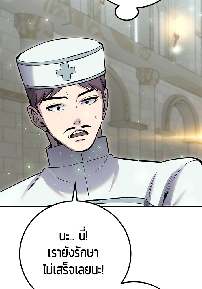 Secretly More Powerful Than the Hero แกร่งเกินผู้กล้า แต่ซ่าไม่ได้ ตอนที่ 29 page 73