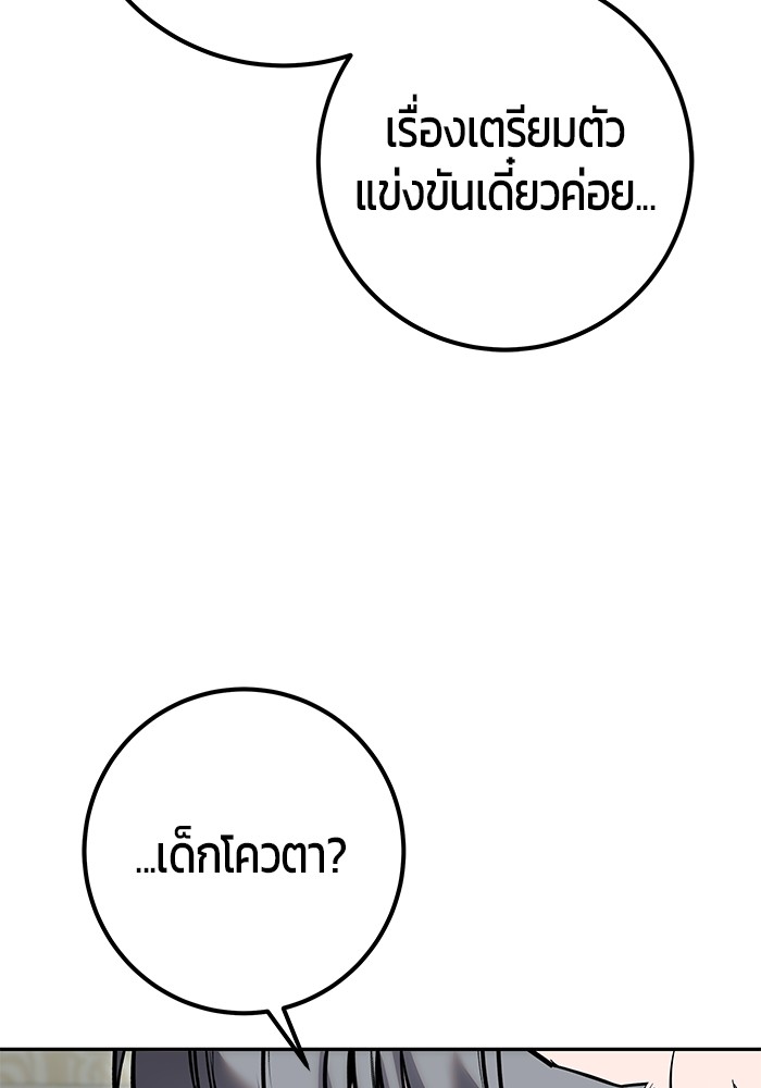 Secretly More Powerful Than the Hero แกร่งเกินผู้กล้า แต่ซ่าไม่ได้ ตอนที่ 29 page 74