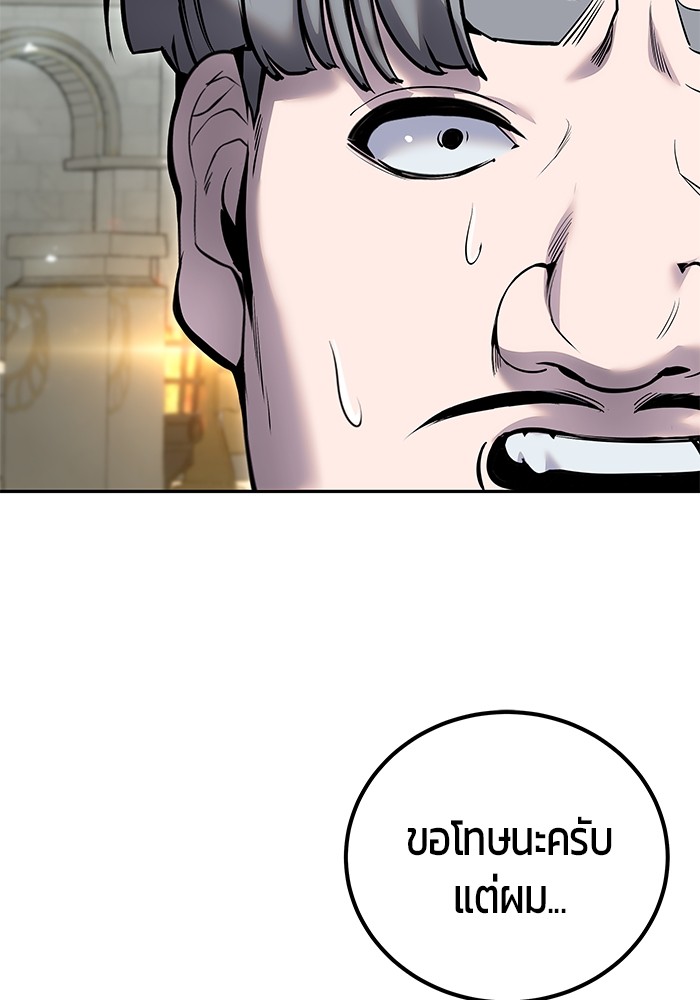 Secretly More Powerful Than the Hero แกร่งเกินผู้กล้า แต่ซ่าไม่ได้ ตอนที่ 29 page 75