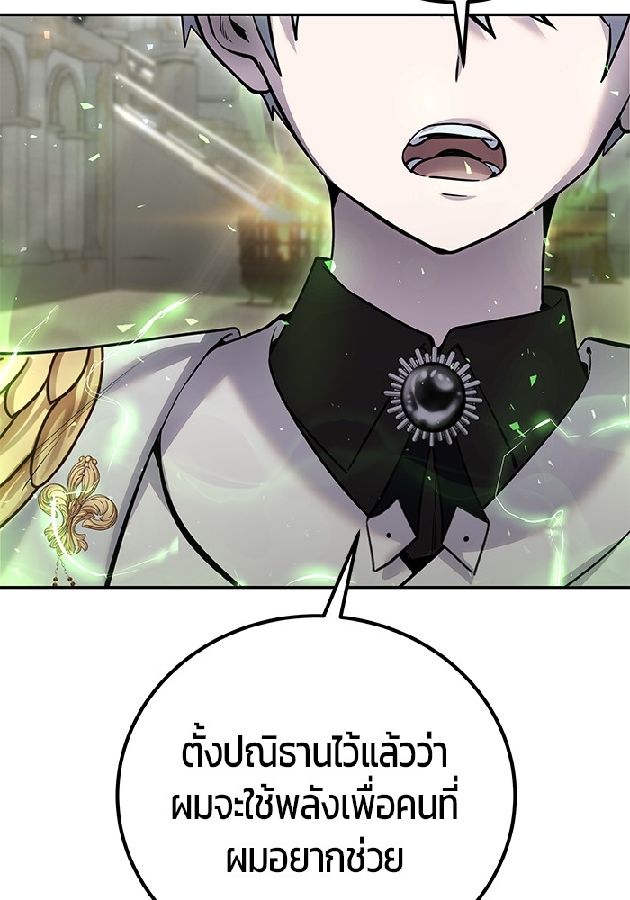 Secretly More Powerful Than the Hero แกร่งเกินผู้กล้า แต่ซ่าไม่ได้ ตอนที่ 29 page 76