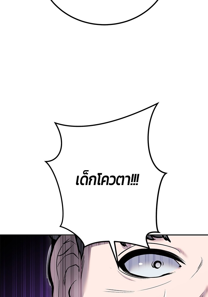 Secretly More Powerful Than the Hero แกร่งเกินผู้กล้า แต่ซ่าไม่ได้ ตอนที่ 29 page 77