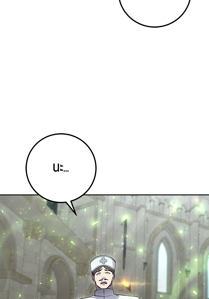 Secretly More Powerful Than the Hero แกร่งเกินผู้กล้า แต่ซ่าไม่ได้ ตอนที่ 29 page 81