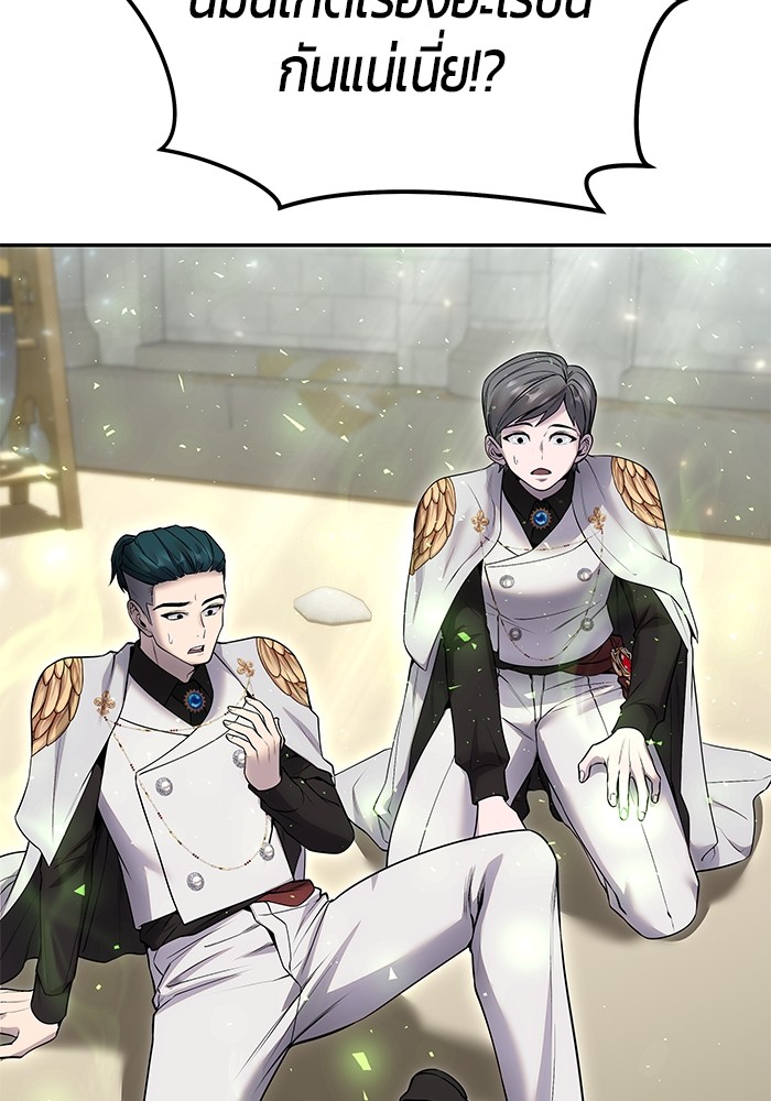 Secretly More Powerful Than the Hero แกร่งเกินผู้กล้า แต่ซ่าไม่ได้ ตอนที่ 29 page 83