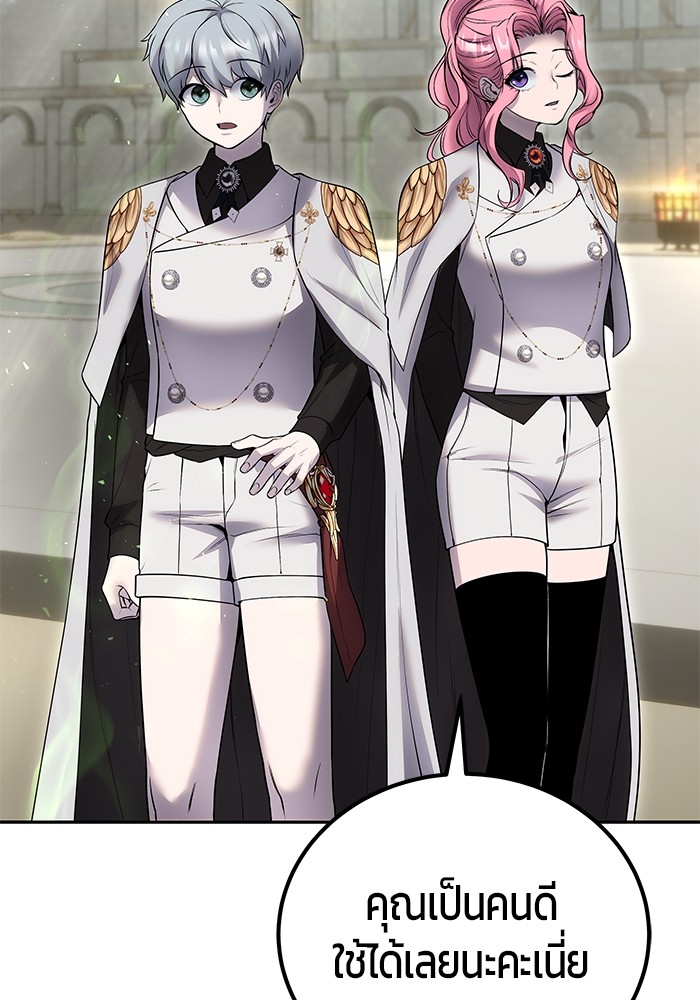 Secretly More Powerful Than the Hero แกร่งเกินผู้กล้า แต่ซ่าไม่ได้ ตอนที่ 29 page 88