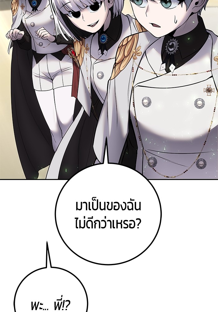 Secretly More Powerful Than the Hero แกร่งเกินผู้กล้า แต่ซ่าไม่ได้ ตอนที่ 29 page 90