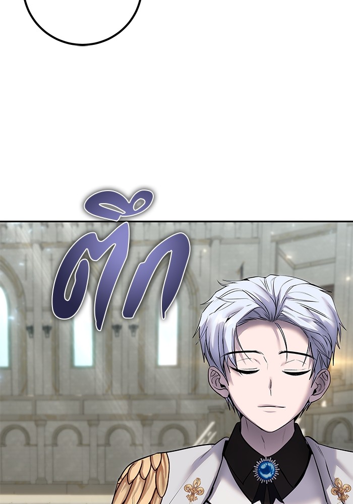 Secretly More Powerful Than the Hero แกร่งเกินผู้กล้า แต่ซ่าไม่ได้ ตอนที่ 29 page 91