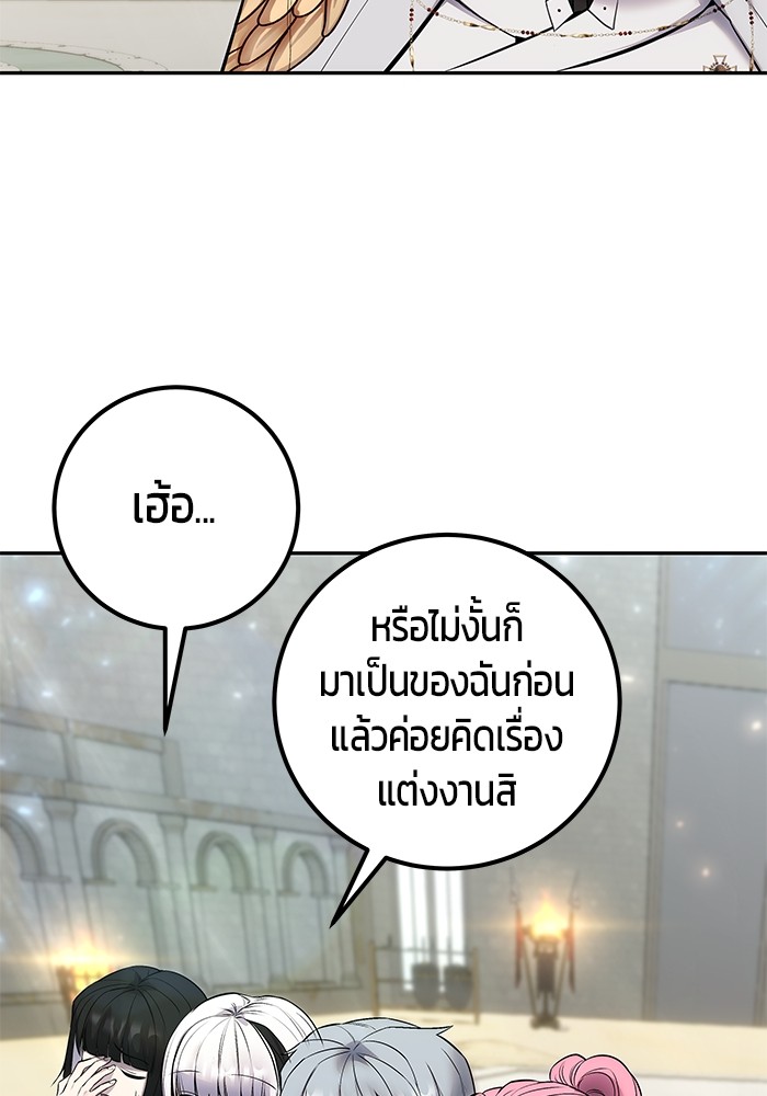 Secretly More Powerful Than the Hero แกร่งเกินผู้กล้า แต่ซ่าไม่ได้ ตอนที่ 29 page 92
