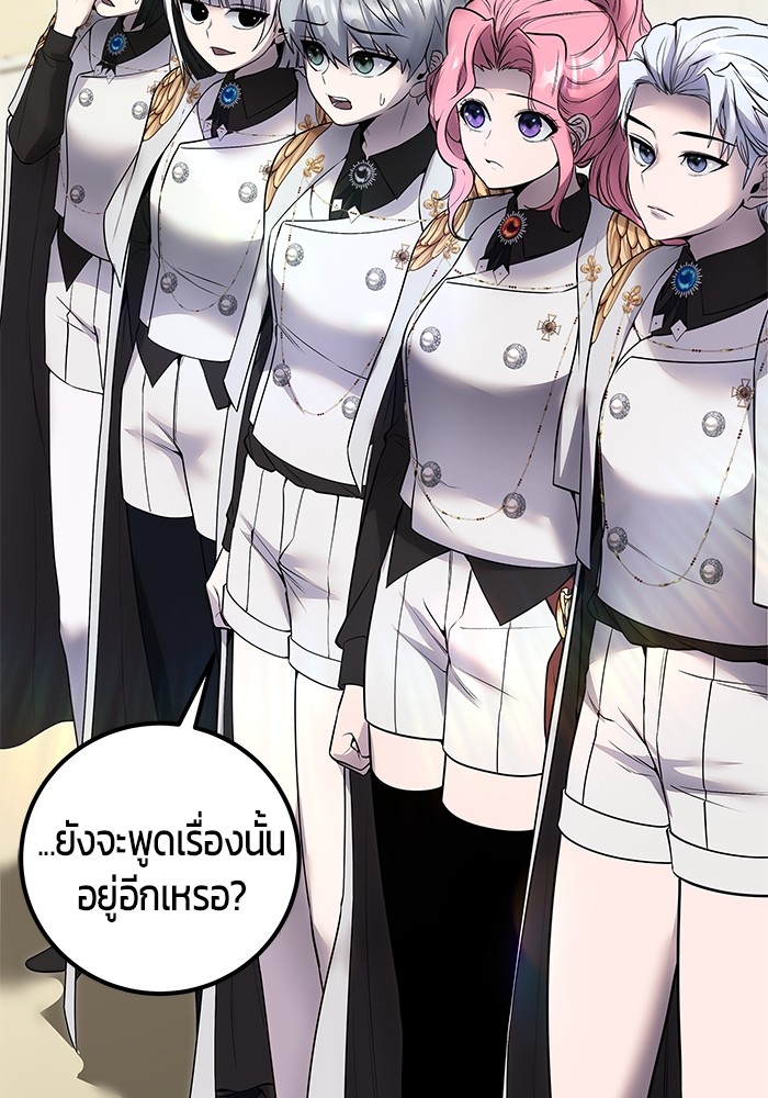 Secretly More Powerful Than the Hero แกร่งเกินผู้กล้า แต่ซ่าไม่ได้ ตอนที่ 29 page 93