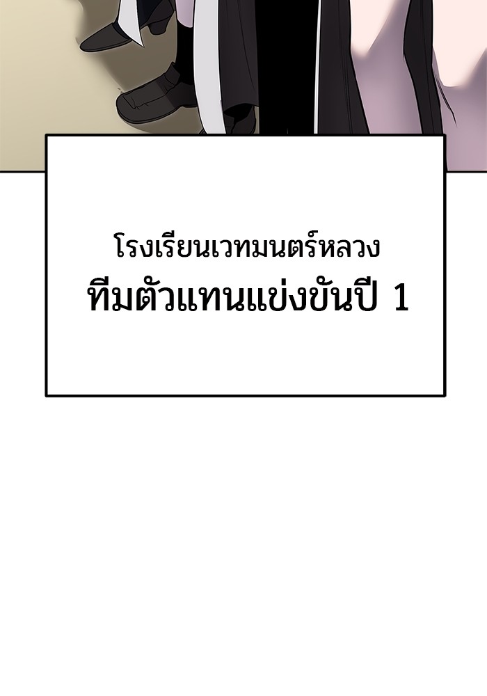 Secretly More Powerful Than the Hero แกร่งเกินผู้กล้า แต่ซ่าไม่ได้ ตอนที่ 29 page 94