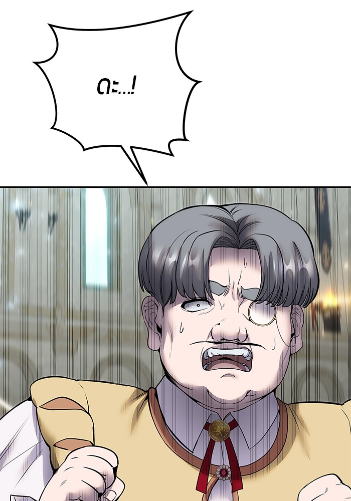 Secretly More Powerful Than the Hero แกร่งเกินผู้กล้า แต่ซ่าไม่ได้ ตอนที่ 29 page 95