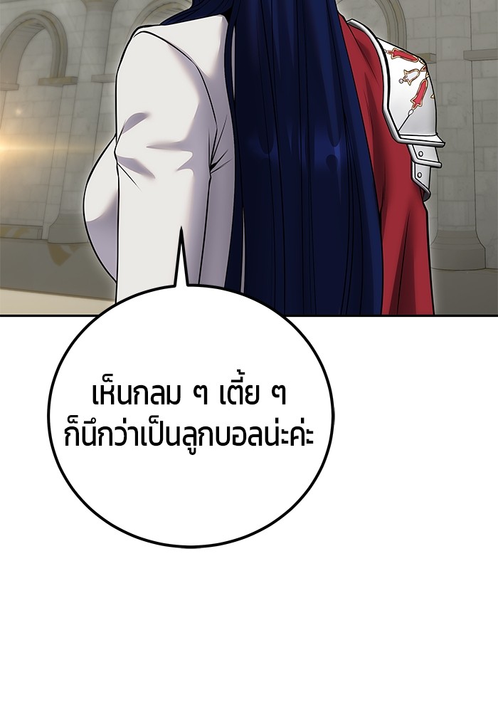 Secretly More Powerful Than the Hero แกร่งเกินผู้กล้า แต่ซ่าไม่ได้ ตอนที่ 29 page 99