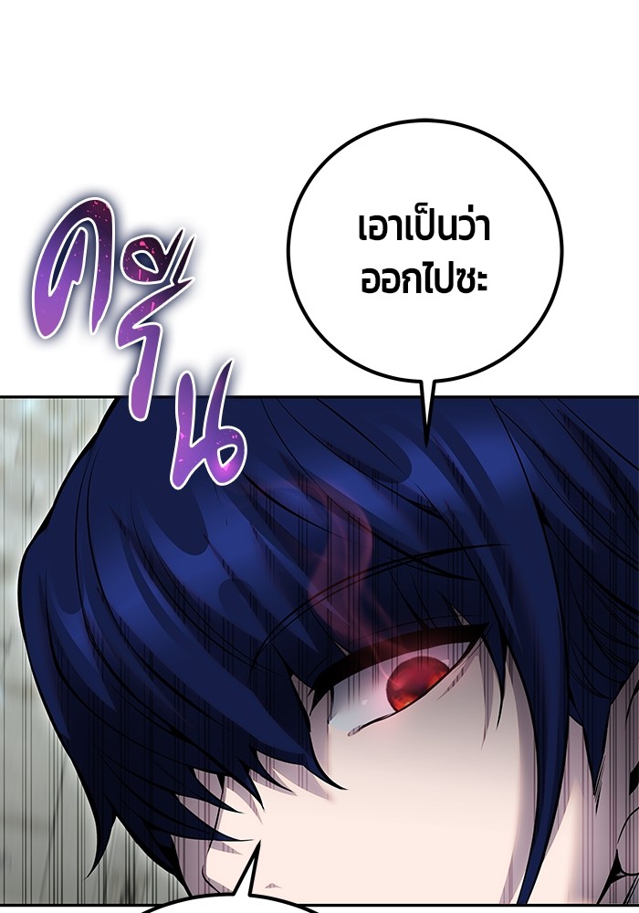 Secretly More Powerful Than the Hero แกร่งเกินผู้กล้า แต่ซ่าไม่ได้ ตอนที่ 29 page 100