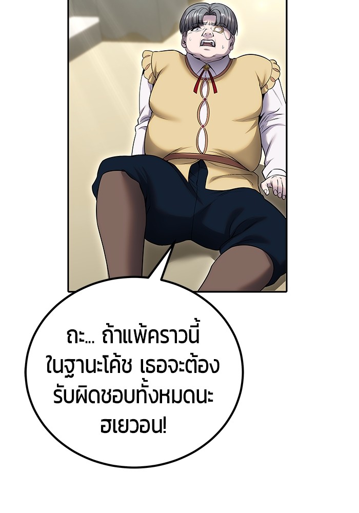 Secretly More Powerful Than the Hero แกร่งเกินผู้กล้า แต่ซ่าไม่ได้ ตอนที่ 29 page 102