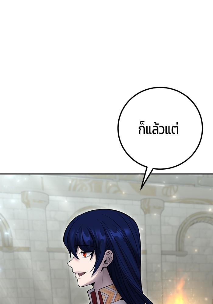 Secretly More Powerful Than the Hero แกร่งเกินผู้กล้า แต่ซ่าไม่ได้ ตอนที่ 29 page 103