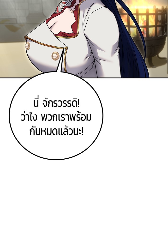 Secretly More Powerful Than the Hero แกร่งเกินผู้กล้า แต่ซ่าไม่ได้ ตอนที่ 29 page 104