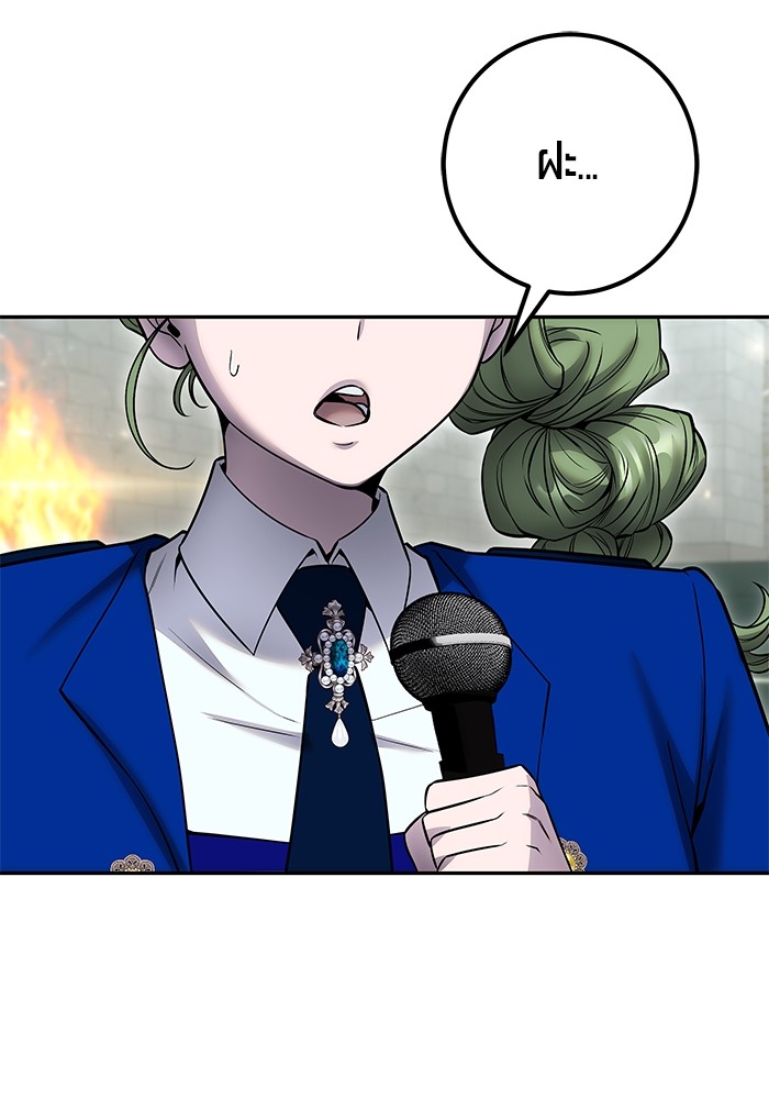 Secretly More Powerful Than the Hero แกร่งเกินผู้กล้า แต่ซ่าไม่ได้ ตอนที่ 29 page 105