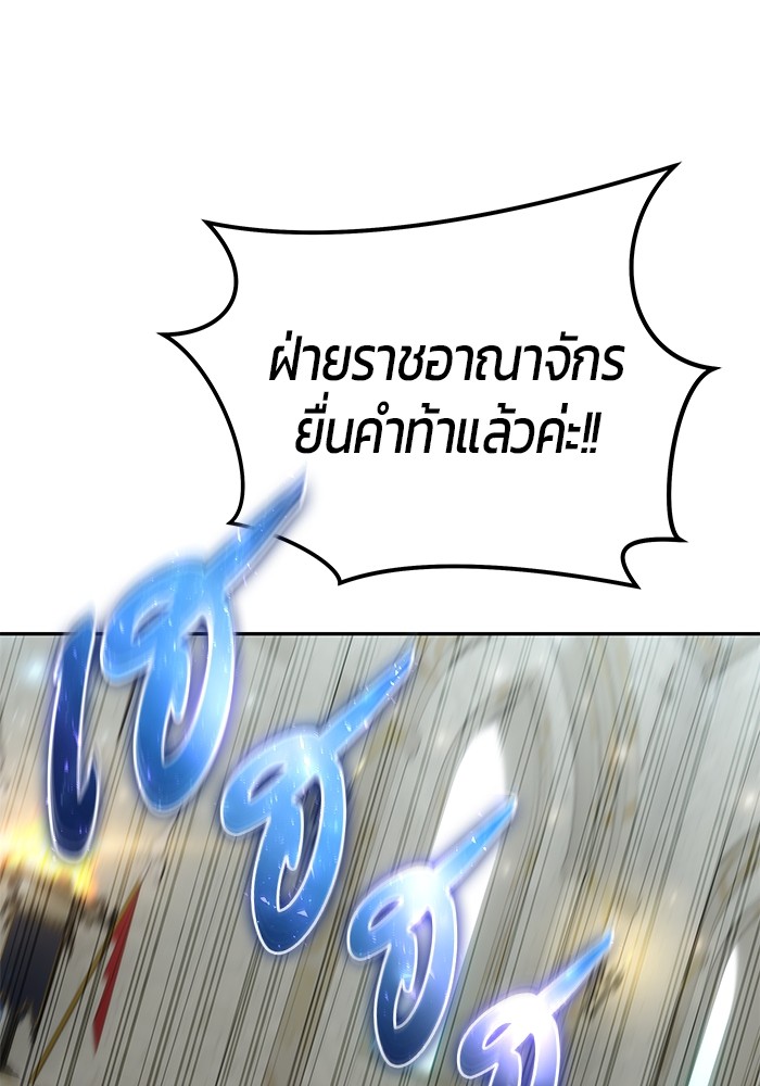 Secretly More Powerful Than the Hero แกร่งเกินผู้กล้า แต่ซ่าไม่ได้ ตอนที่ 29 page 106