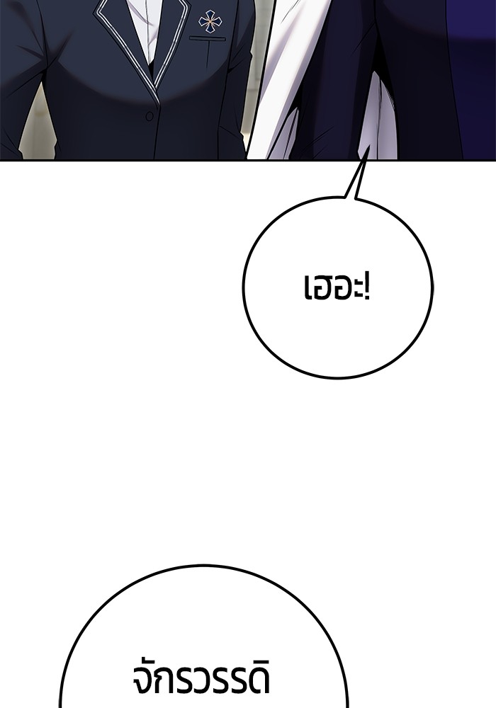 Secretly More Powerful Than the Hero แกร่งเกินผู้กล้า แต่ซ่าไม่ได้ ตอนที่ 29 page 109