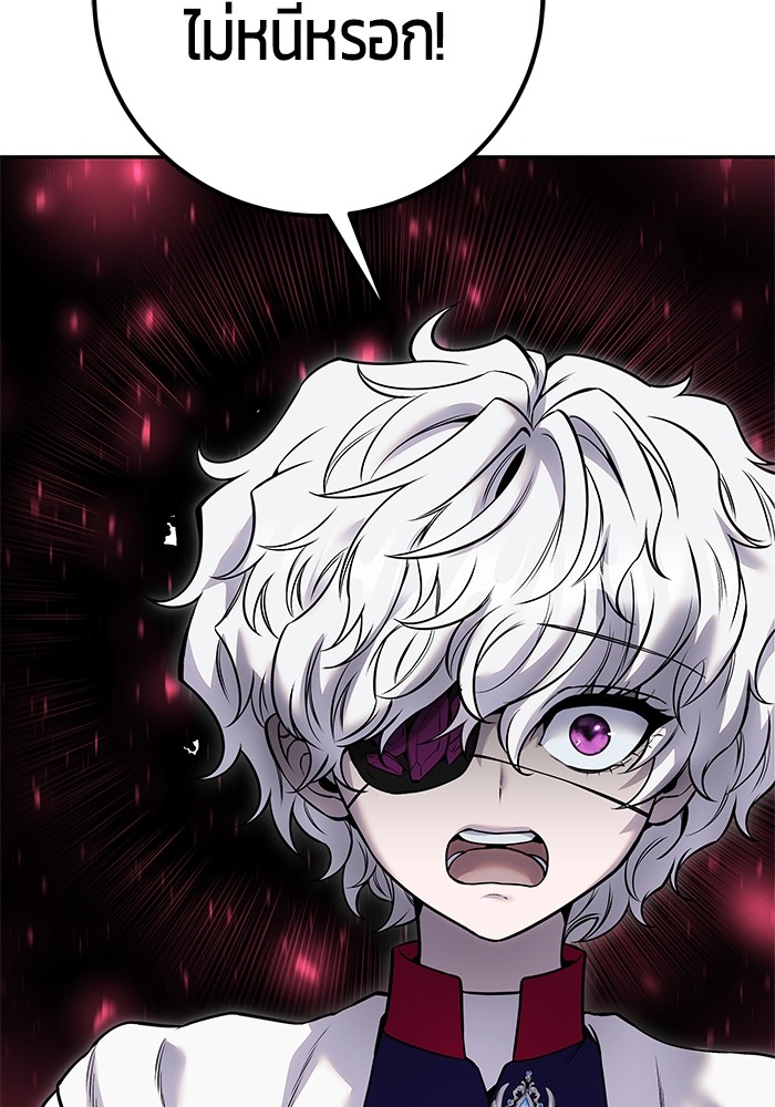 Secretly More Powerful Than the Hero แกร่งเกินผู้กล้า แต่ซ่าไม่ได้ ตอนที่ 29 page 110