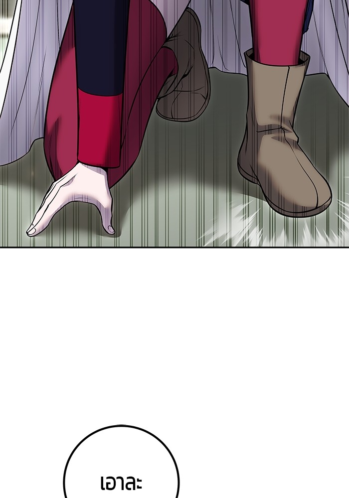 Secretly More Powerful Than the Hero แกร่งเกินผู้กล้า แต่ซ่าไม่ได้ ตอนที่ 29 page 113