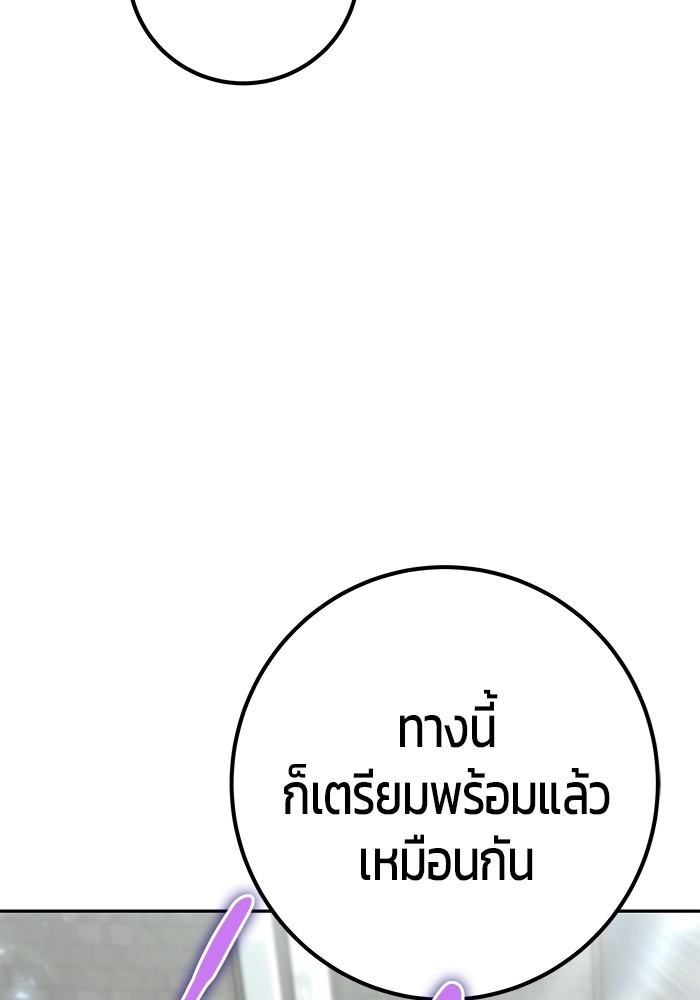 Secretly More Powerful Than the Hero แกร่งเกินผู้กล้า แต่ซ่าไม่ได้ ตอนที่ 29 page 114