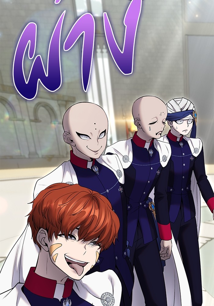 Secretly More Powerful Than the Hero แกร่งเกินผู้กล้า แต่ซ่าไม่ได้ ตอนที่ 29 page 115