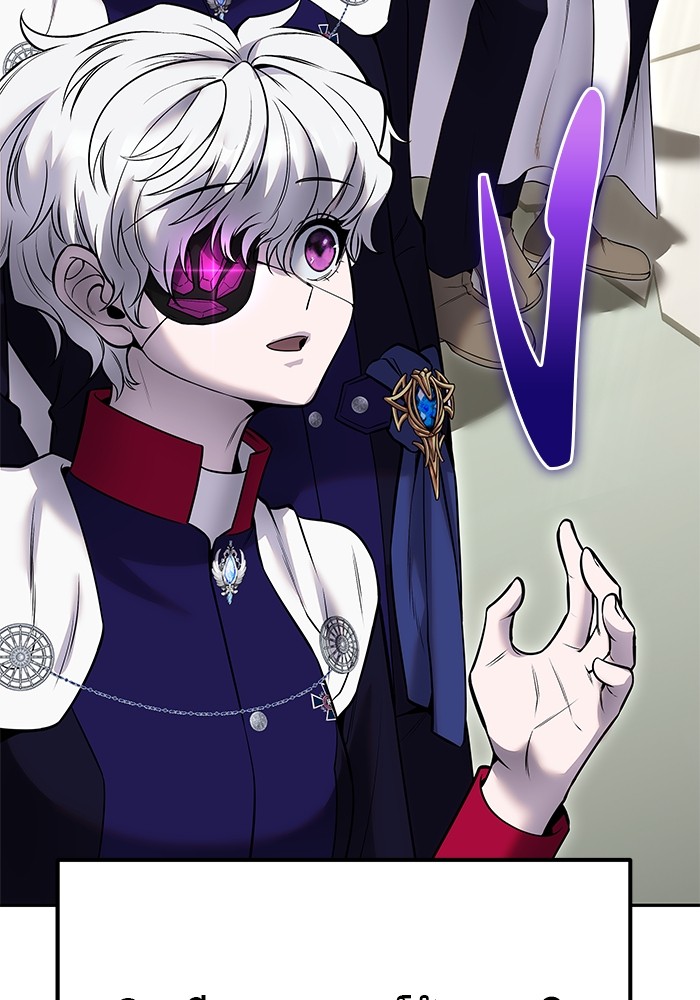 Secretly More Powerful Than the Hero แกร่งเกินผู้กล้า แต่ซ่าไม่ได้ ตอนที่ 29 page 116