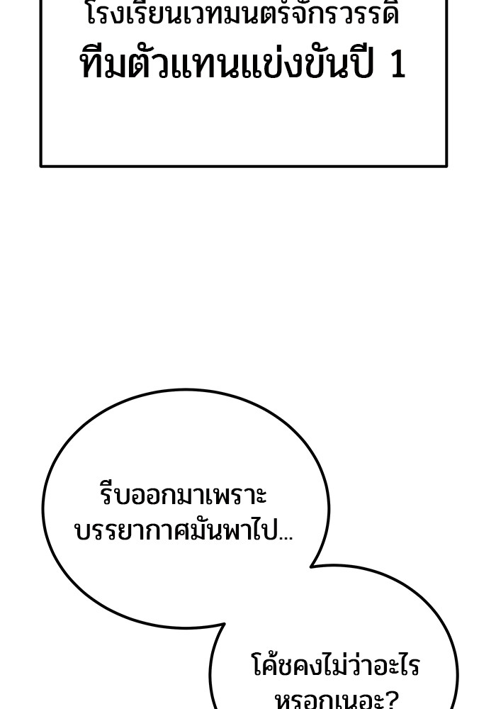 Secretly More Powerful Than the Hero แกร่งเกินผู้กล้า แต่ซ่าไม่ได้ ตอนที่ 29 page 117