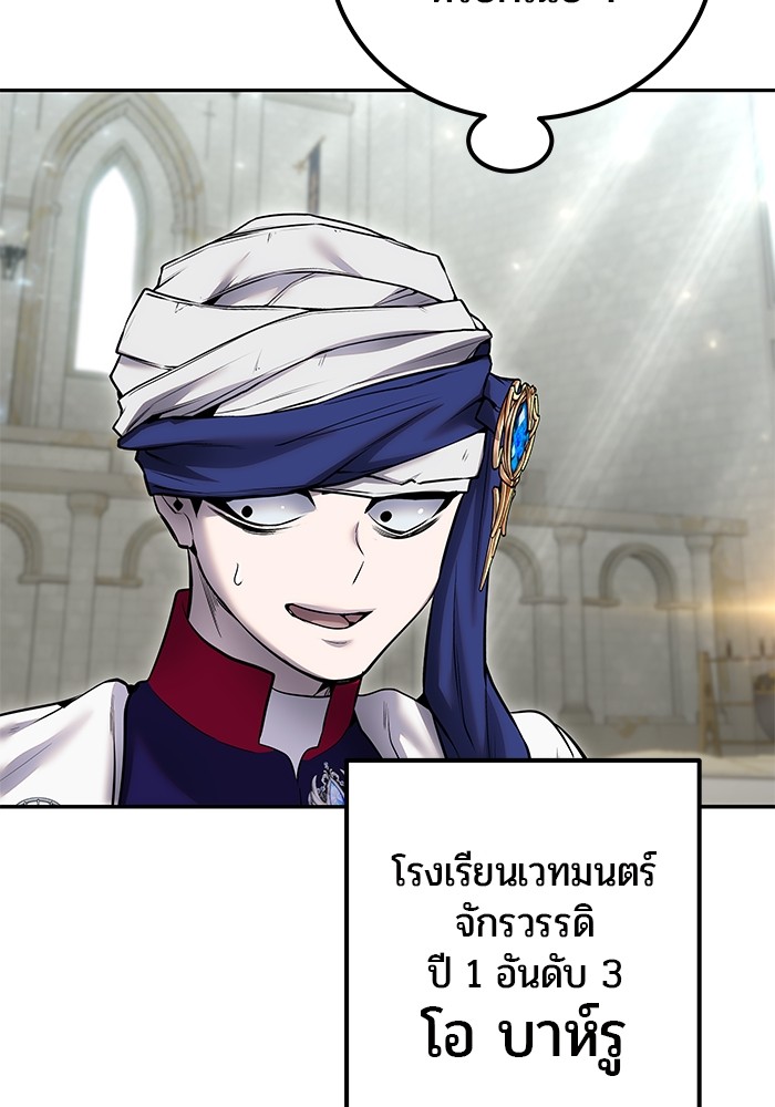 Secretly More Powerful Than the Hero แกร่งเกินผู้กล้า แต่ซ่าไม่ได้ ตอนที่ 29 page 118