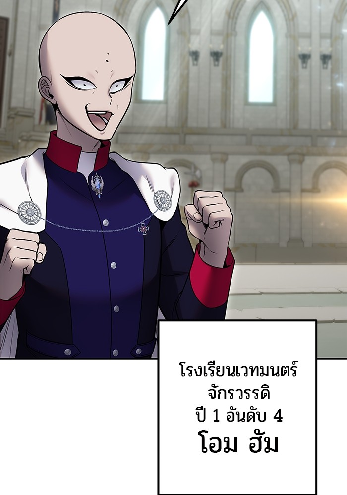 Secretly More Powerful Than the Hero แกร่งเกินผู้กล้า แต่ซ่าไม่ได้ ตอนที่ 29 page 120