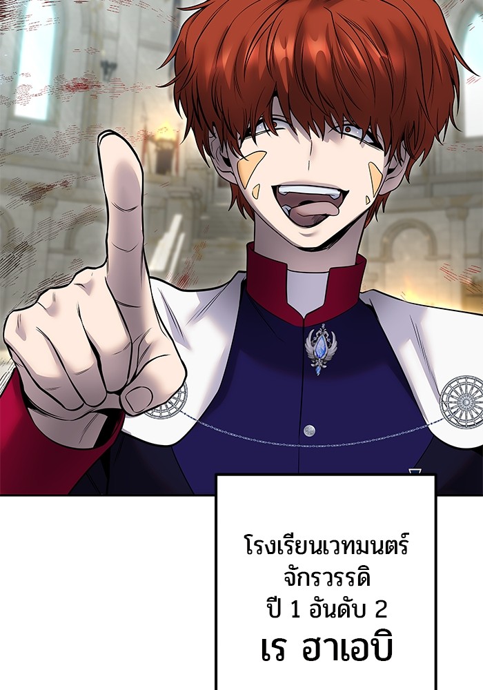 Secretly More Powerful Than the Hero แกร่งเกินผู้กล้า แต่ซ่าไม่ได้ ตอนที่ 29 page 124