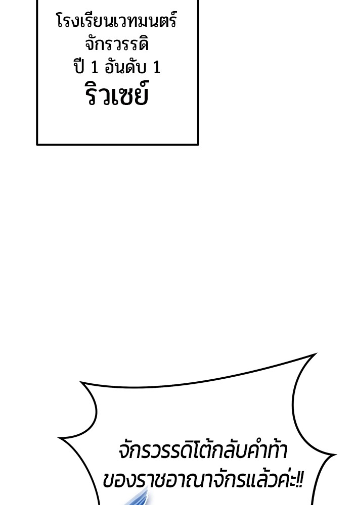 Secretly More Powerful Than the Hero แกร่งเกินผู้กล้า แต่ซ่าไม่ได้ ตอนที่ 29 page 127