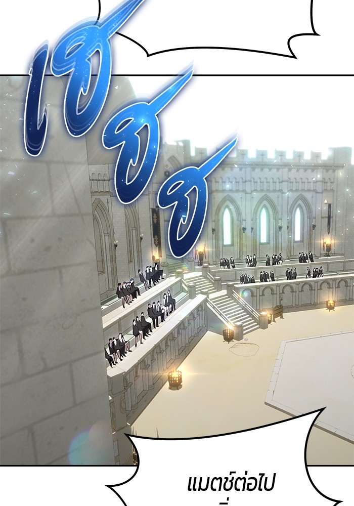 Secretly More Powerful Than the Hero แกร่งเกินผู้กล้า แต่ซ่าไม่ได้ ตอนที่ 29 page 128