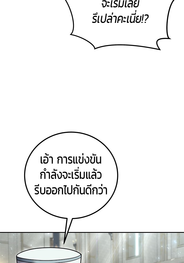 Secretly More Powerful Than the Hero แกร่งเกินผู้กล้า แต่ซ่าไม่ได้ ตอนที่ 29 page 129
