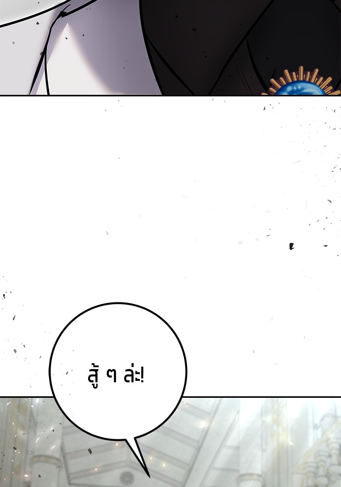 Secretly More Powerful Than the Hero แกร่งเกินผู้กล้า แต่ซ่าไม่ได้ ตอนที่ 29 page 135