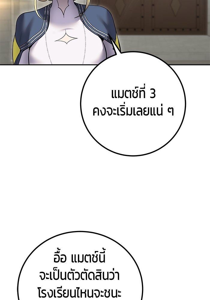 Secretly More Powerful Than the Hero แกร่งเกินผู้กล้า แต่ซ่าไม่ได้ ตอนที่ 29 page 138
