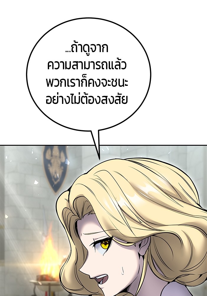 Secretly More Powerful Than the Hero แกร่งเกินผู้กล้า แต่ซ่าไม่ได้ ตอนที่ 29 page 140