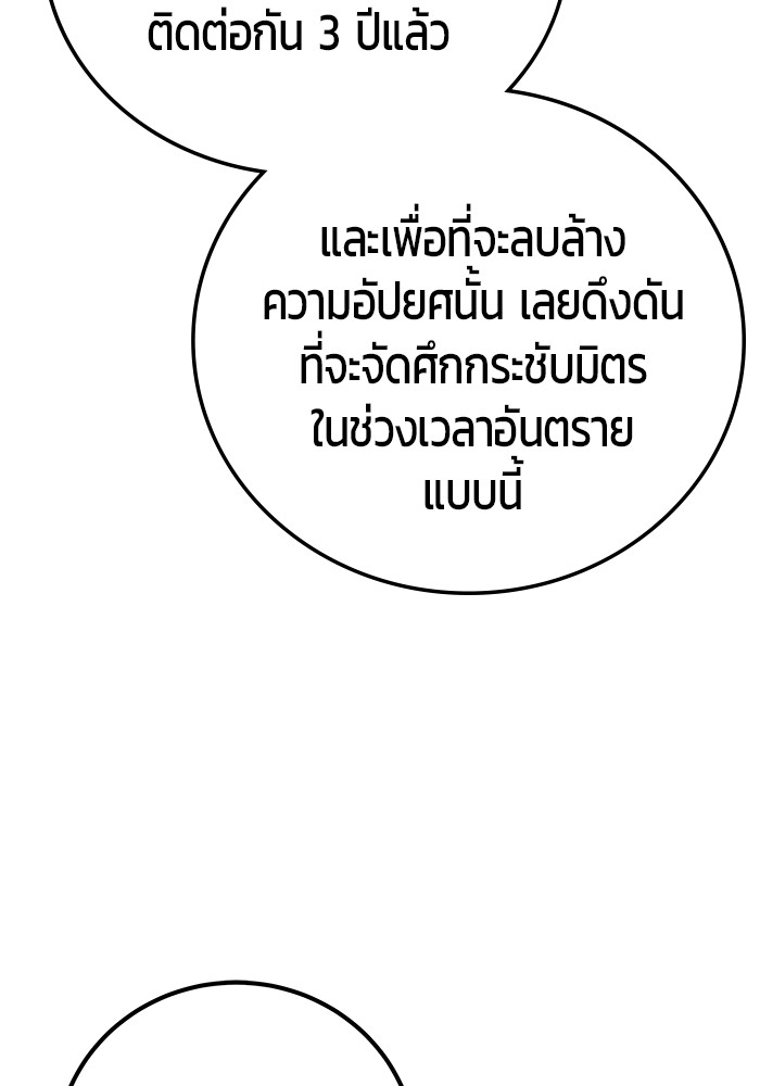 Secretly More Powerful Than the Hero แกร่งเกินผู้กล้า แต่ซ่าไม่ได้ ตอนที่ 29 page 145