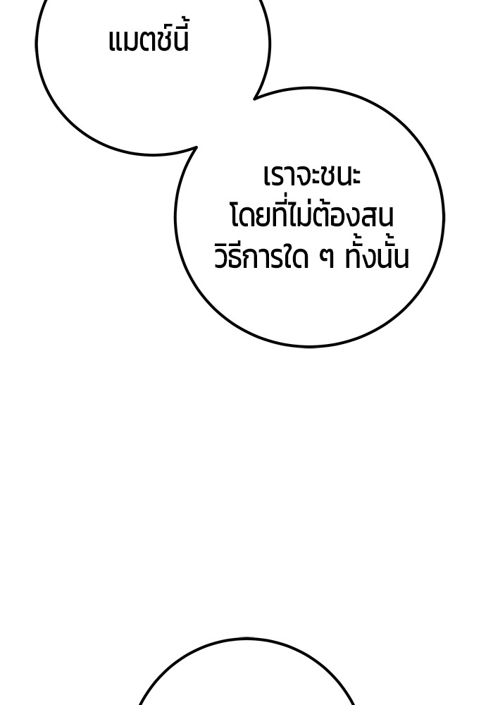 Secretly More Powerful Than the Hero แกร่งเกินผู้กล้า แต่ซ่าไม่ได้ ตอนที่ 29 page 146