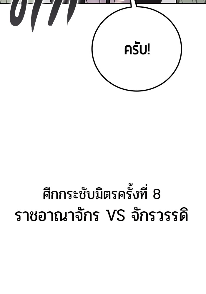 Secretly More Powerful Than the Hero แกร่งเกินผู้กล้า แต่ซ่าไม่ได้ ตอนที่ 29 page 150