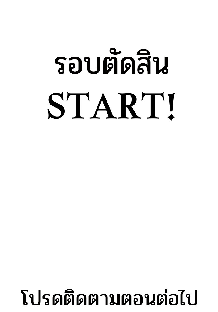 Secretly More Powerful Than the Hero แกร่งเกินผู้กล้า แต่ซ่าไม่ได้ ตอนที่ 29 page 152