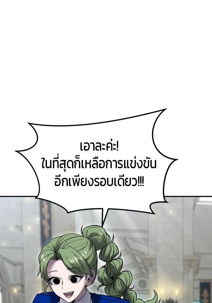 Secretly More Powerful Than the Hero แกร่งเกินผู้กล้า แต่ซ่าไม่ได้ ตอนที่ 30 page 0