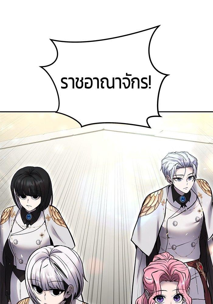 Secretly More Powerful Than the Hero แกร่งเกินผู้กล้า แต่ซ่าไม่ได้ ตอนที่ 30 page 2
