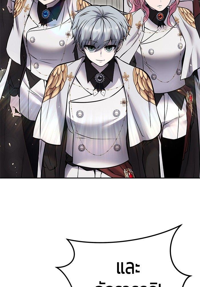 Secretly More Powerful Than the Hero แกร่งเกินผู้กล้า แต่ซ่าไม่ได้ ตอนที่ 30 page 3